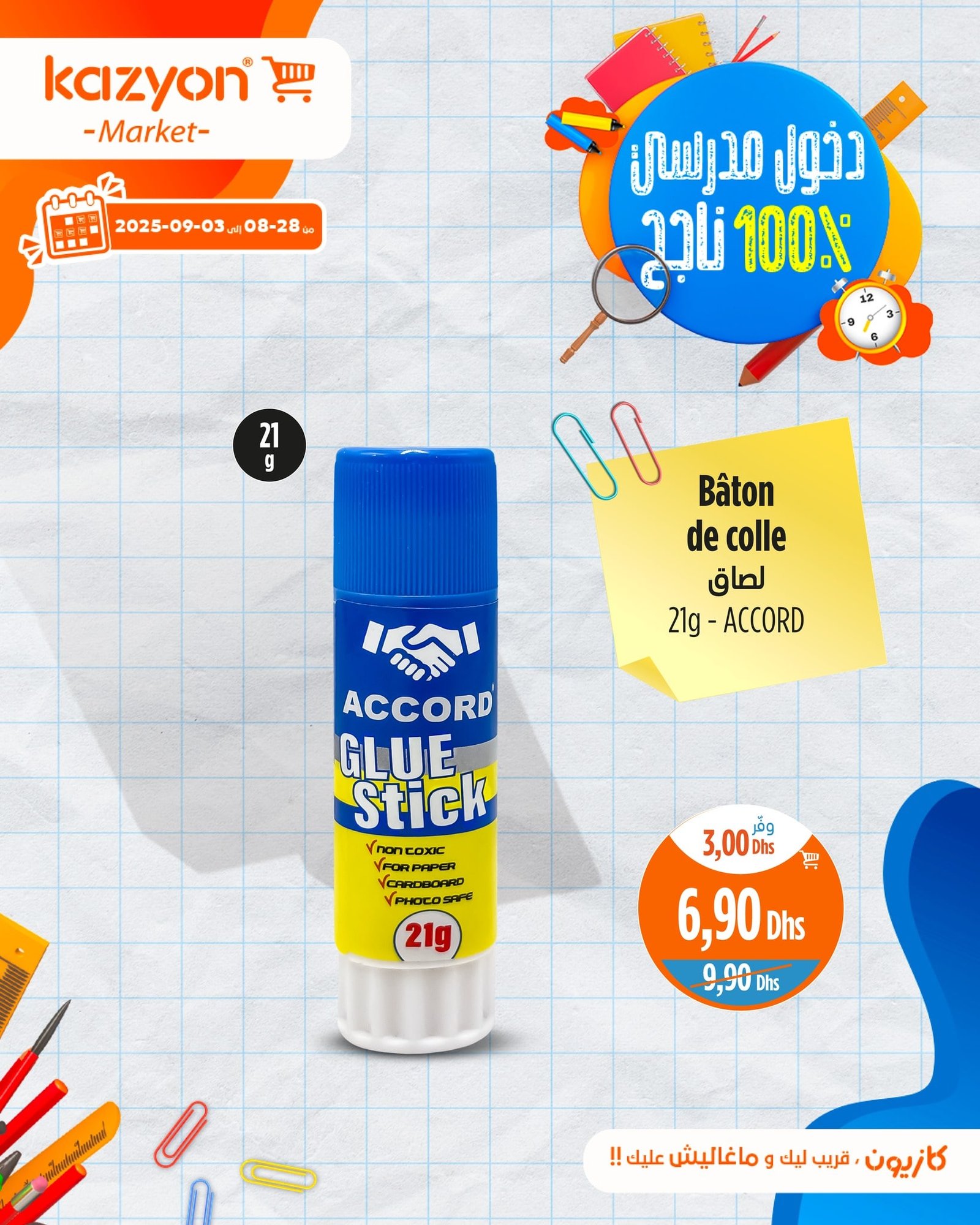 Catalogue Kazyon du 28 août au 3 septembre 2025 